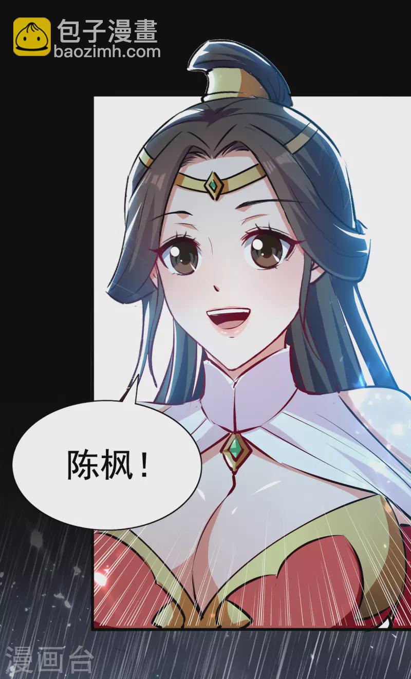 第77话 交给我吧-第78话