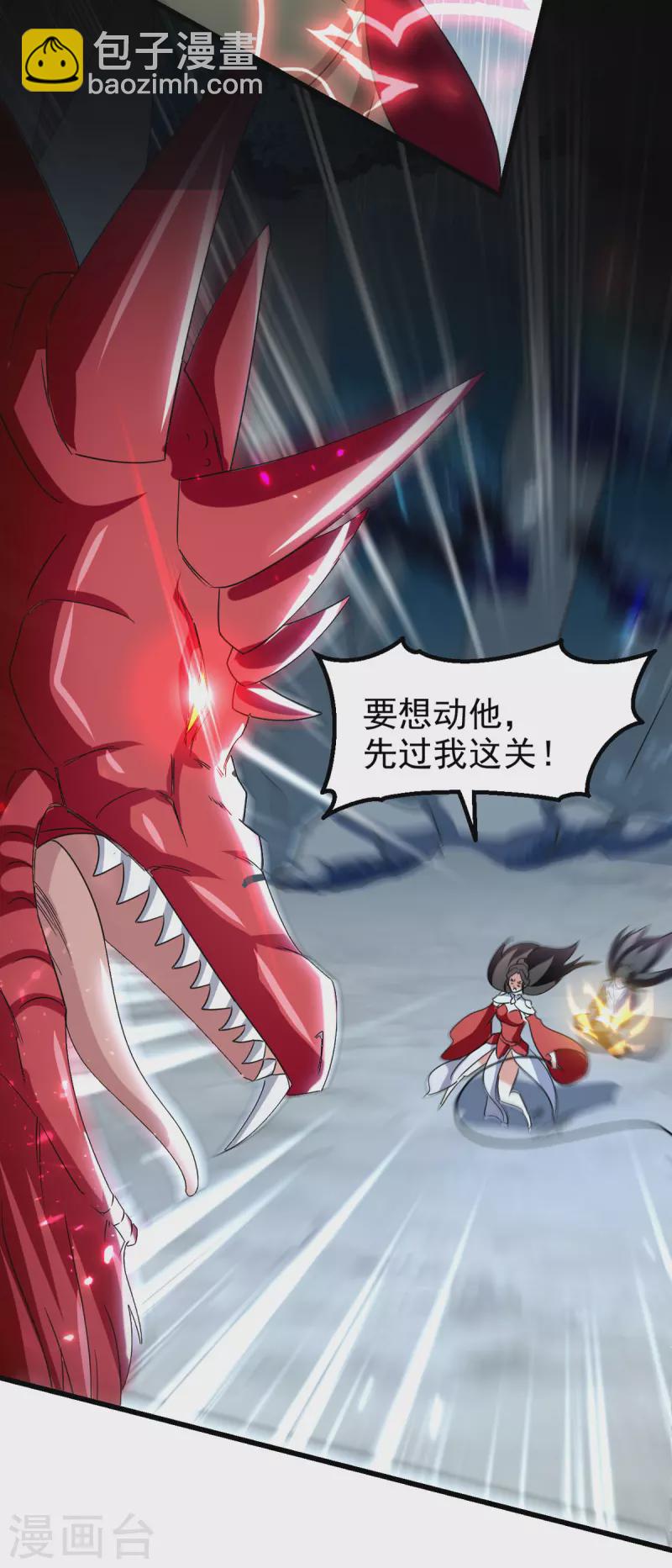 第77话 交给我吧-第78话