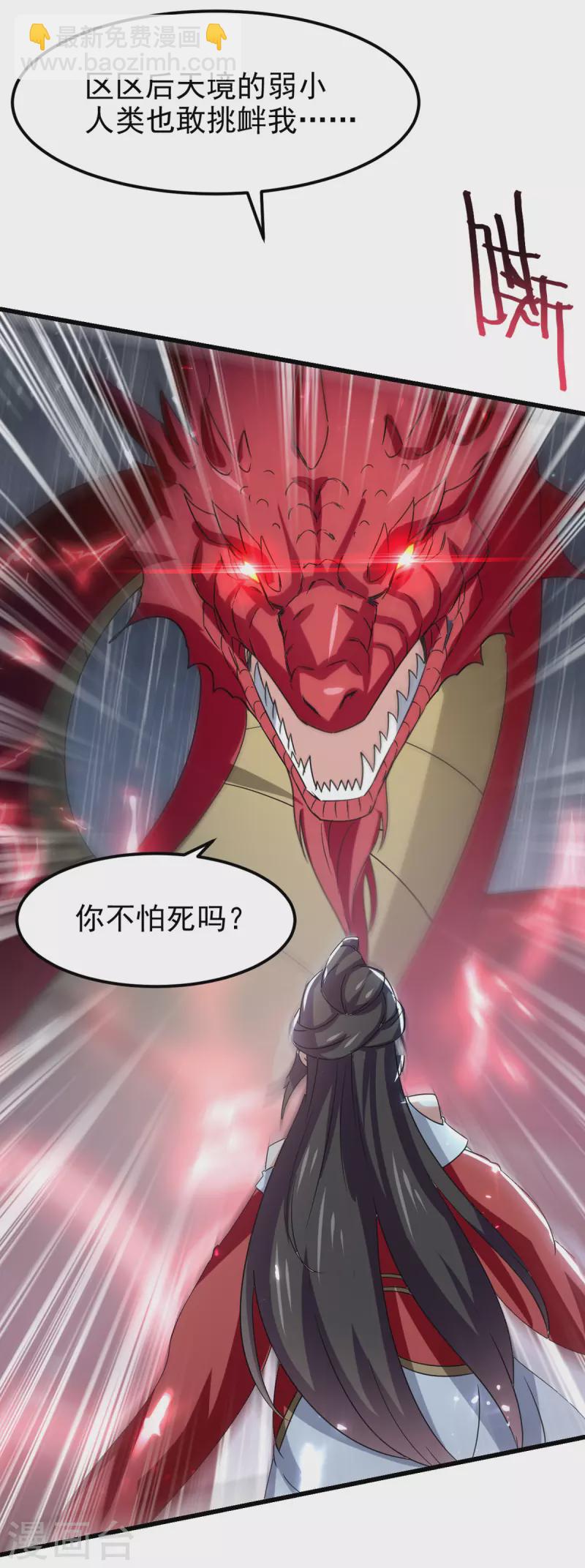 第77话 交给我吧-第78话