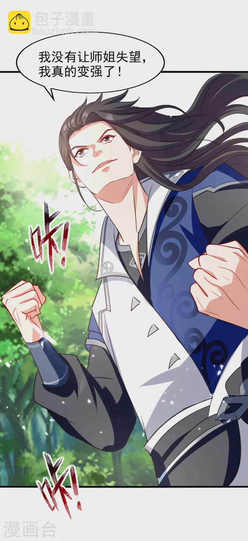 第79话 揪出秦秣陵-第80话