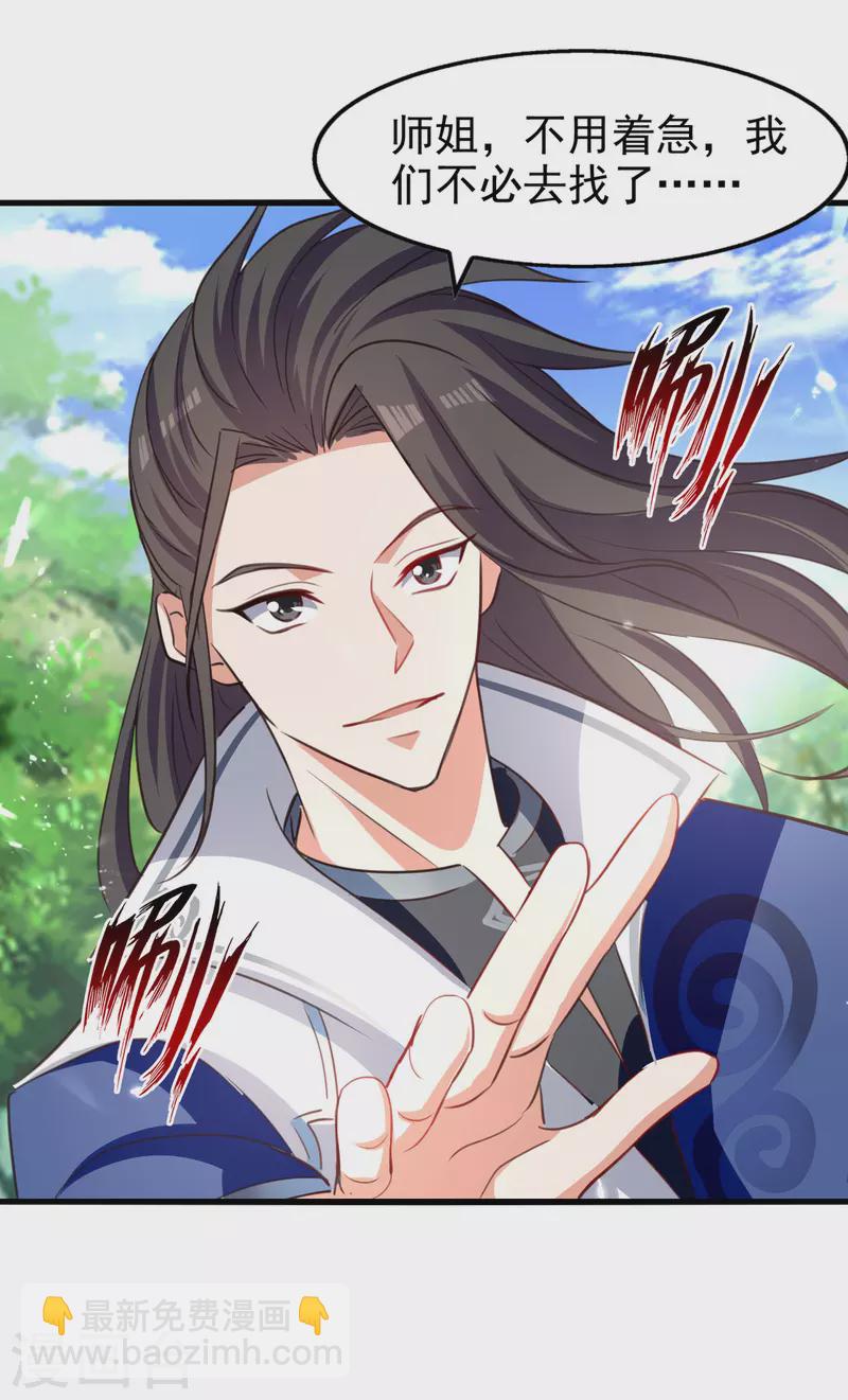 第79话 揪出秦秣陵-第80话