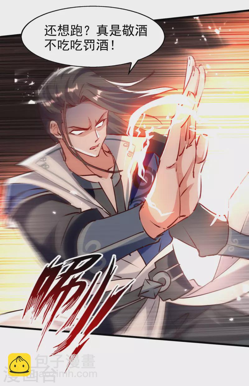 第79话 揪出秦秣陵-第80话