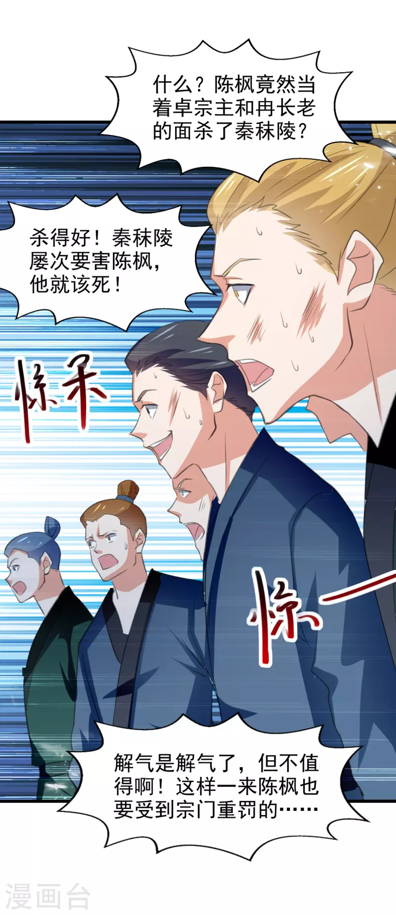 第81话 包庇-第82话