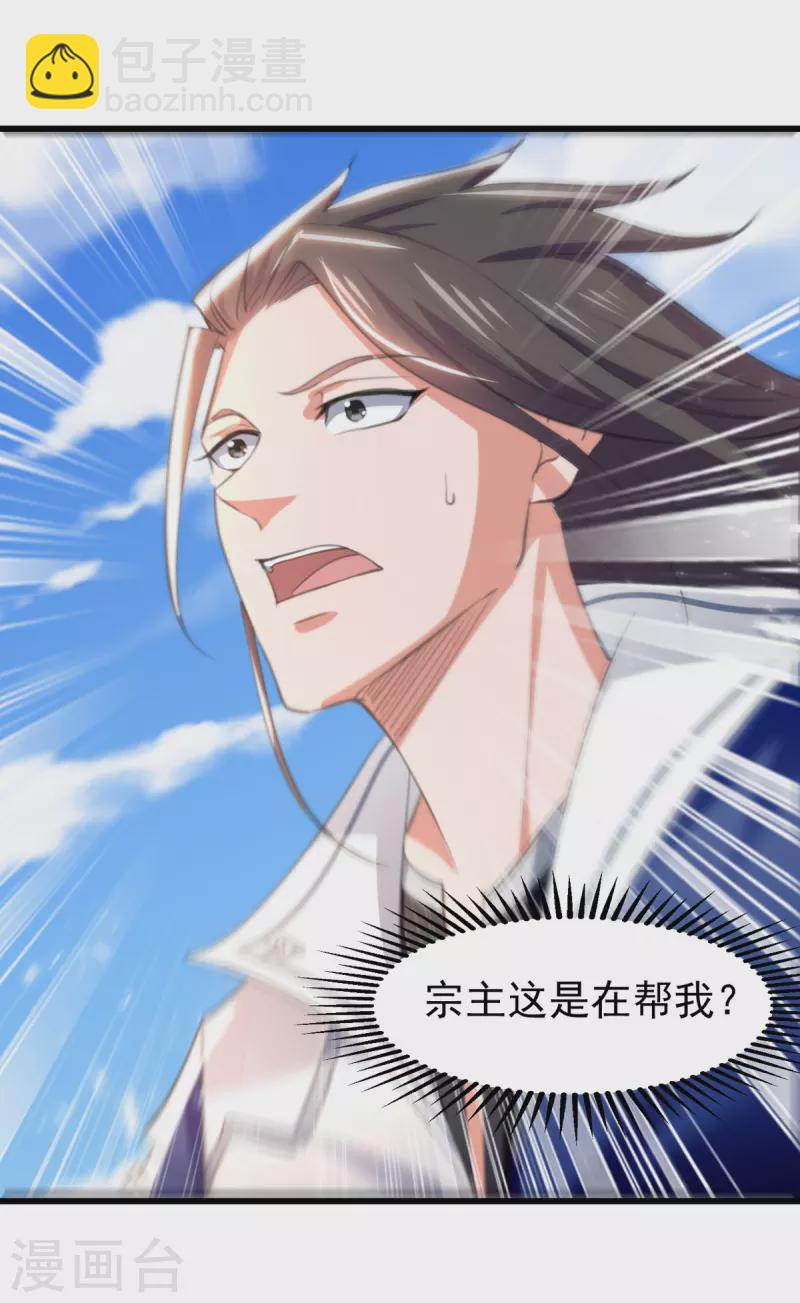 第81话 包庇-第82话