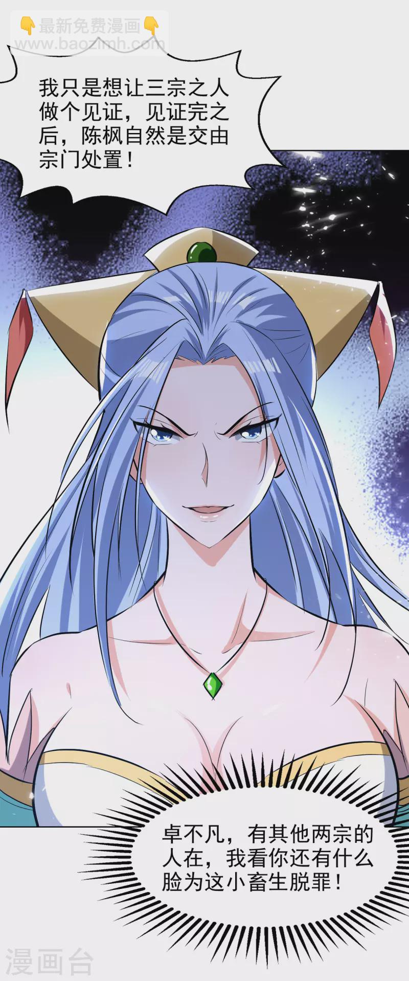 第81话 包庇-第82话