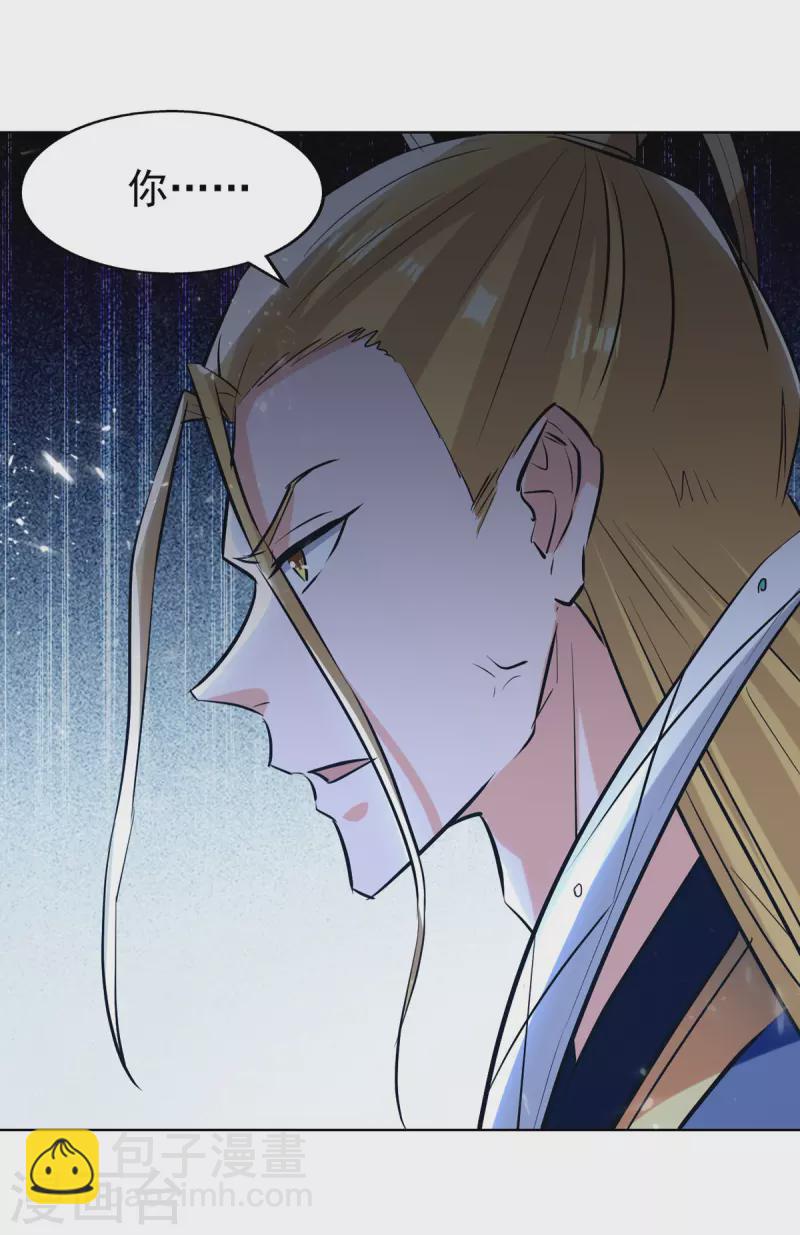 第81话 包庇-第82话