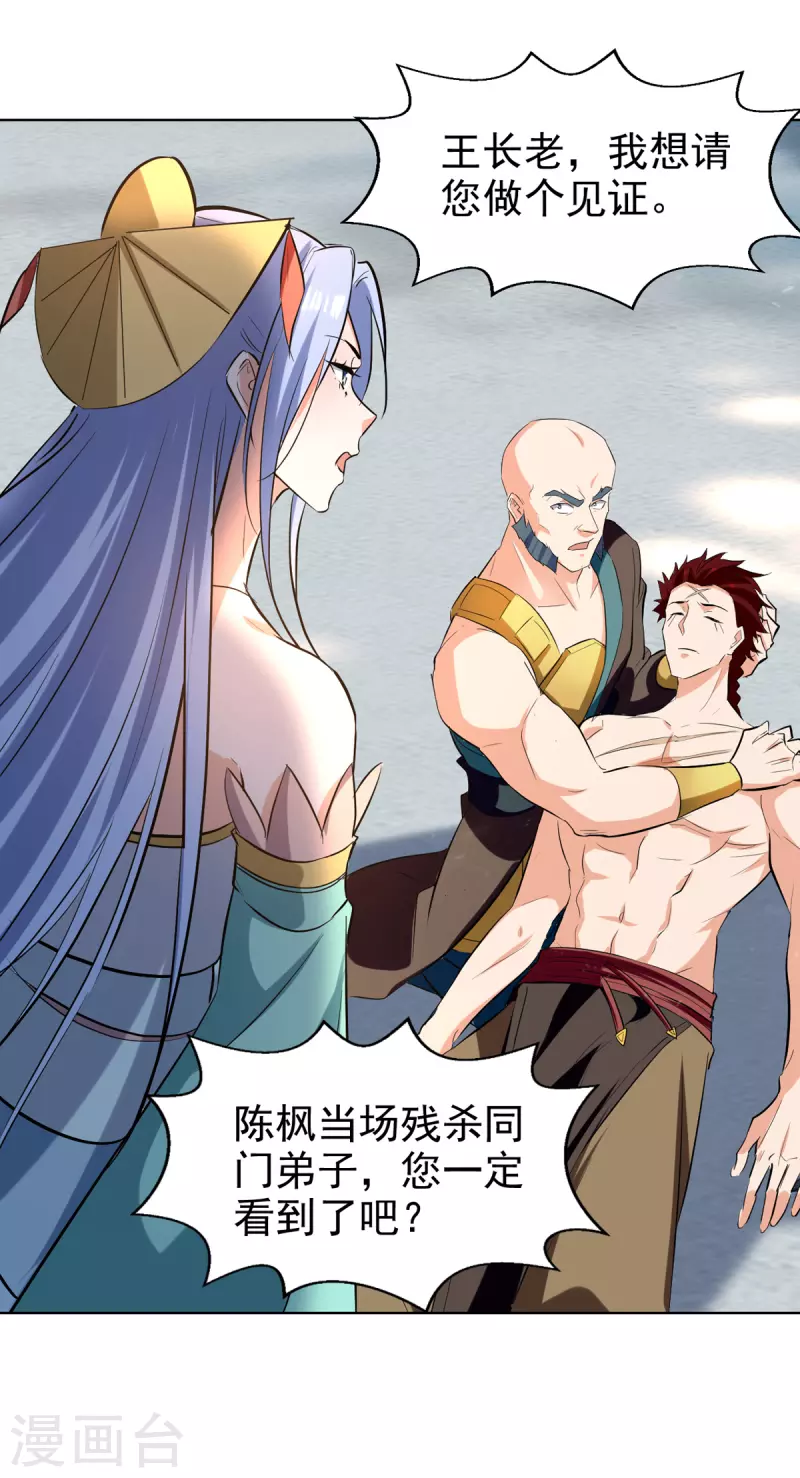 第81话 包庇-第82话