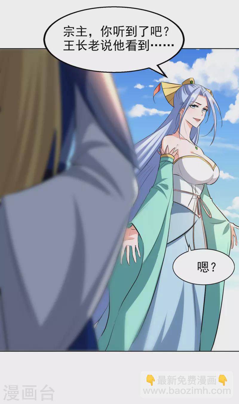 第81话 包庇-第82话