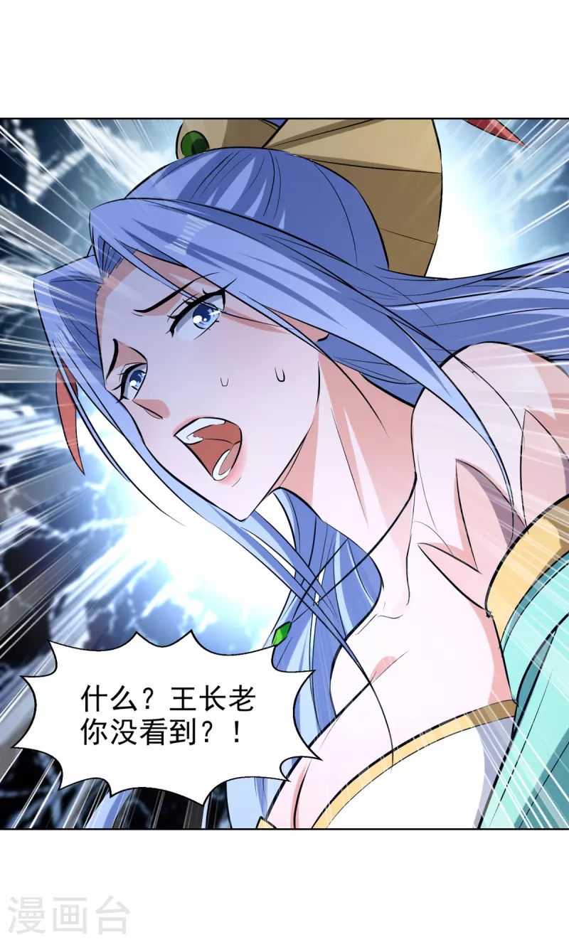 第81话 包庇-第82话