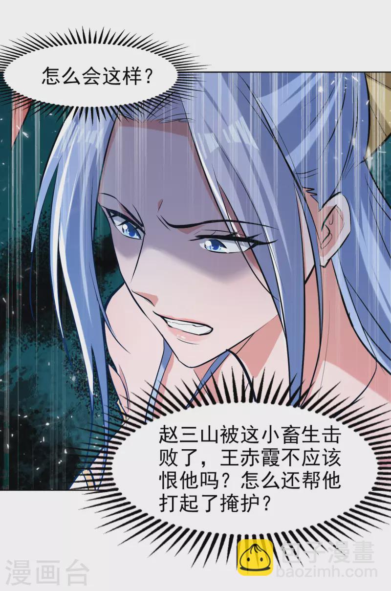 第81话 包庇-第82话