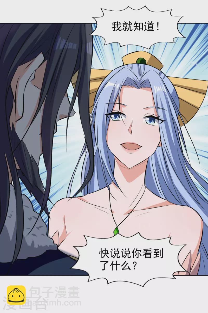 第81话 包庇-第82话