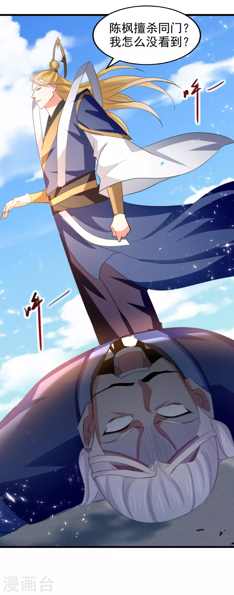 第81话 包庇-第82话