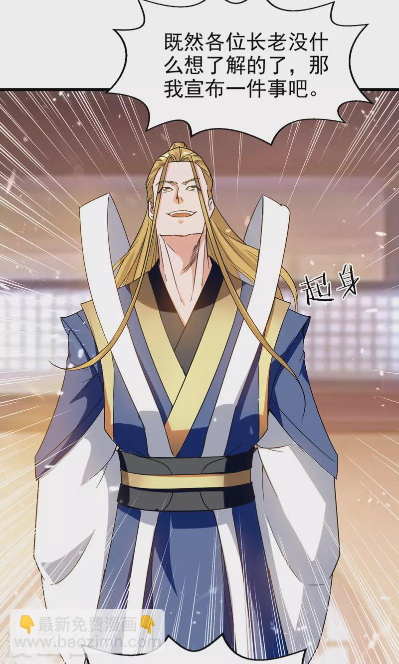 第83话 进入内宗-第84话