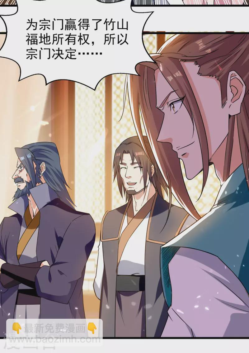 第83话 进入内宗-第84话