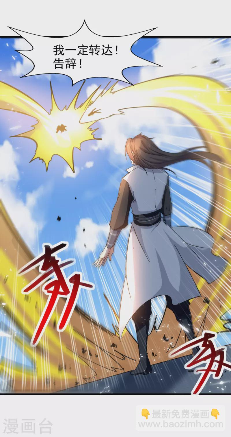 第83话 进入内宗-第84话