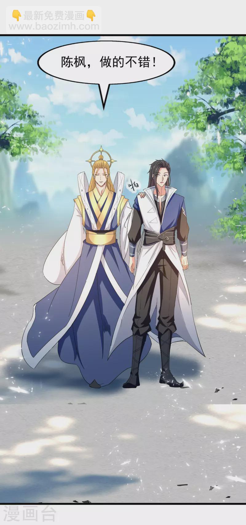 第83话 进入内宗-第84话