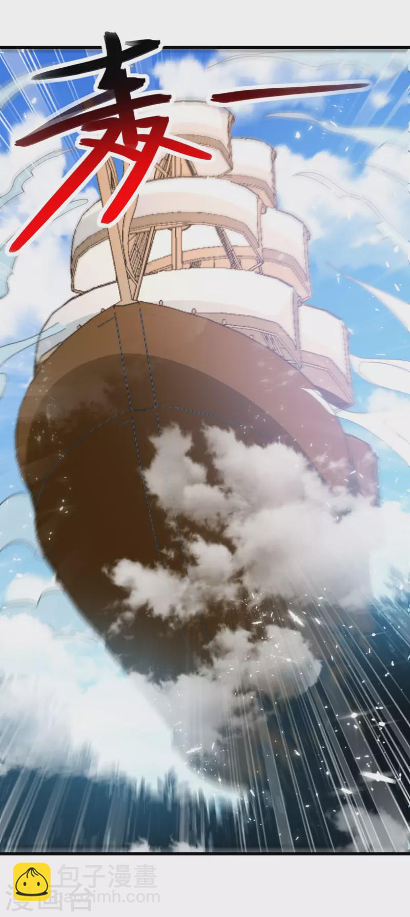 第83话 进入内宗-第84话