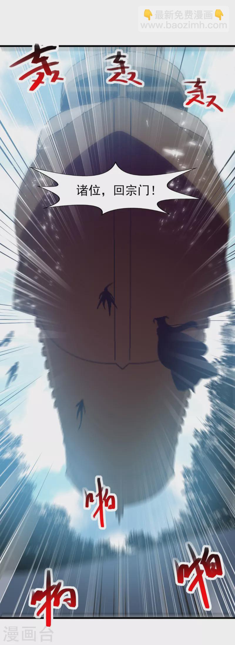 第83话 进入内宗-第84话