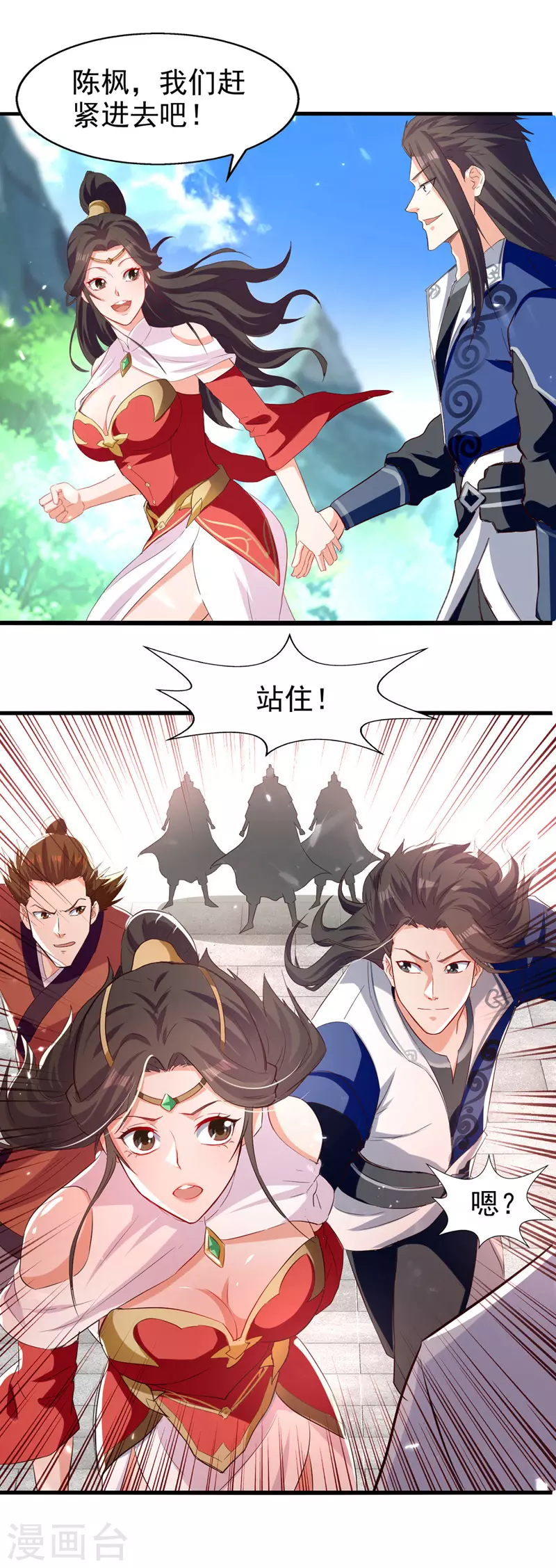 第85话 井底之蛙-第86话