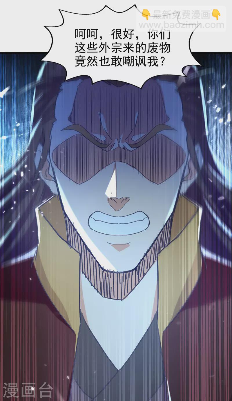 第85话 井底之蛙-第86话