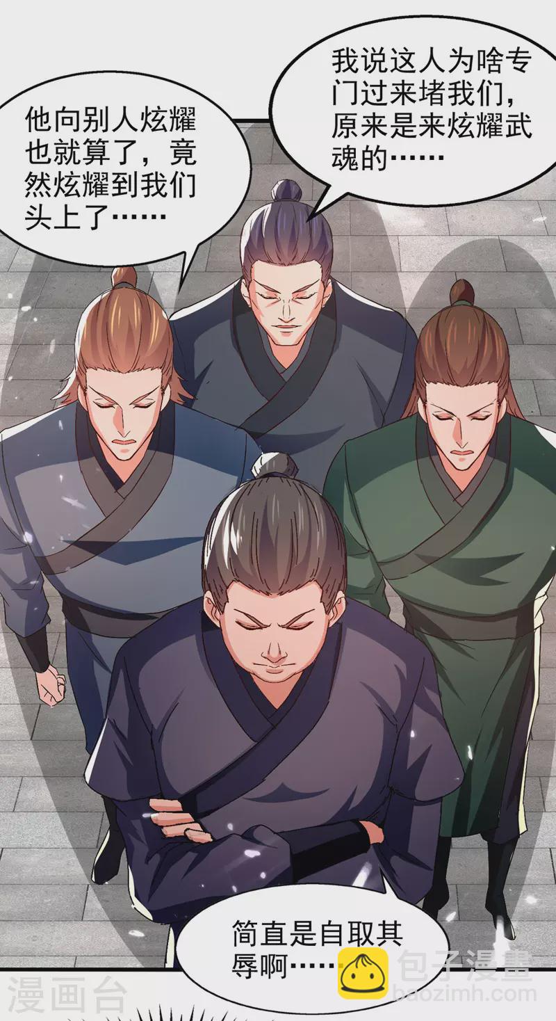 第85话 井底之蛙-第86话