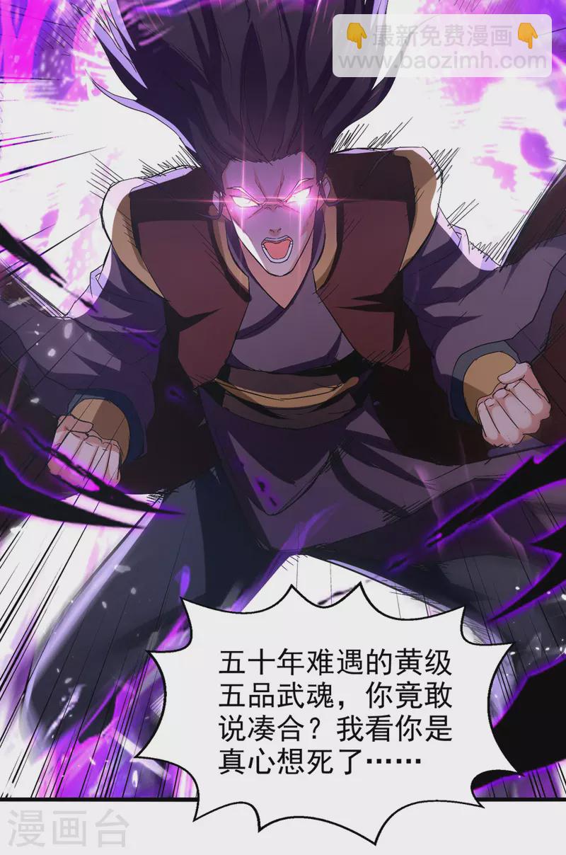 第85话 井底之蛙-第86话