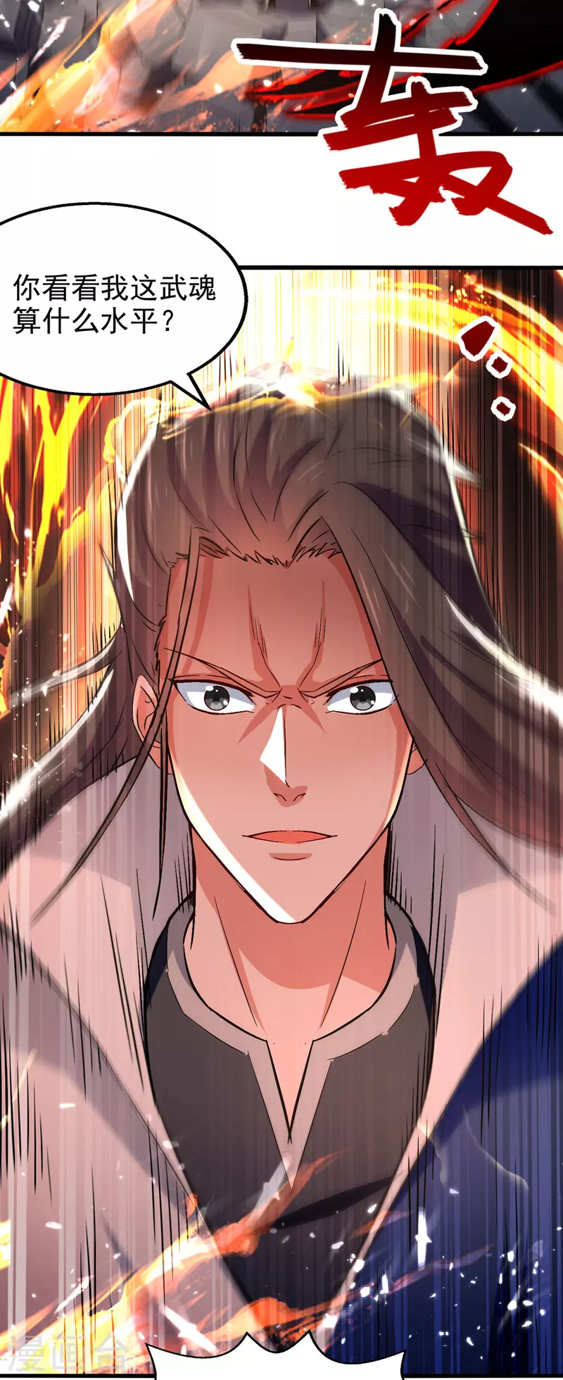 第85话 井底之蛙-第86话