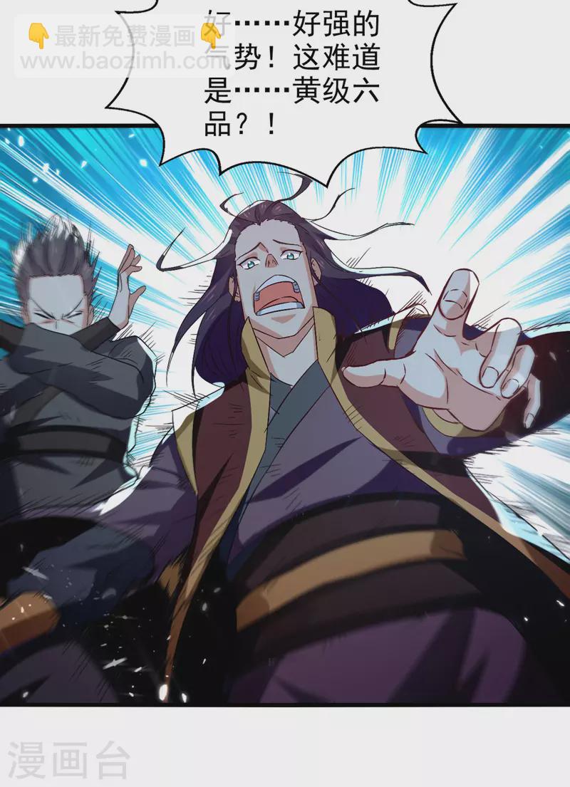 第85话 井底之蛙-第86话