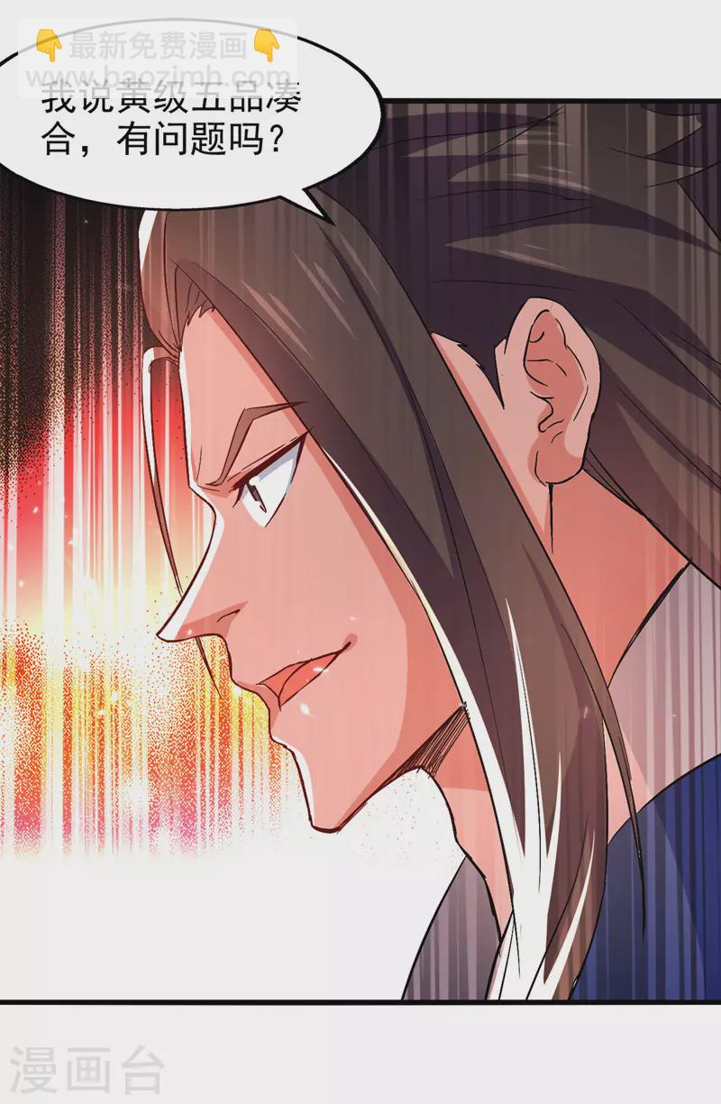 第85话 井底之蛙-第86话