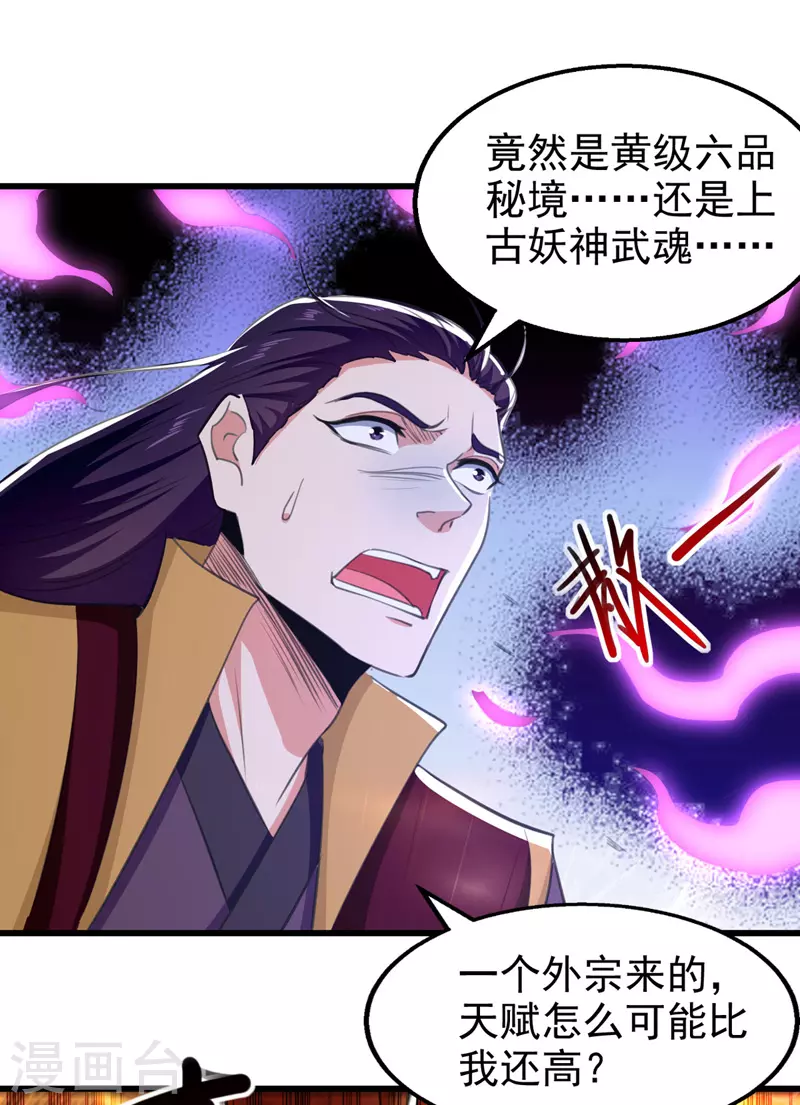 第85话 井底之蛙-第86话