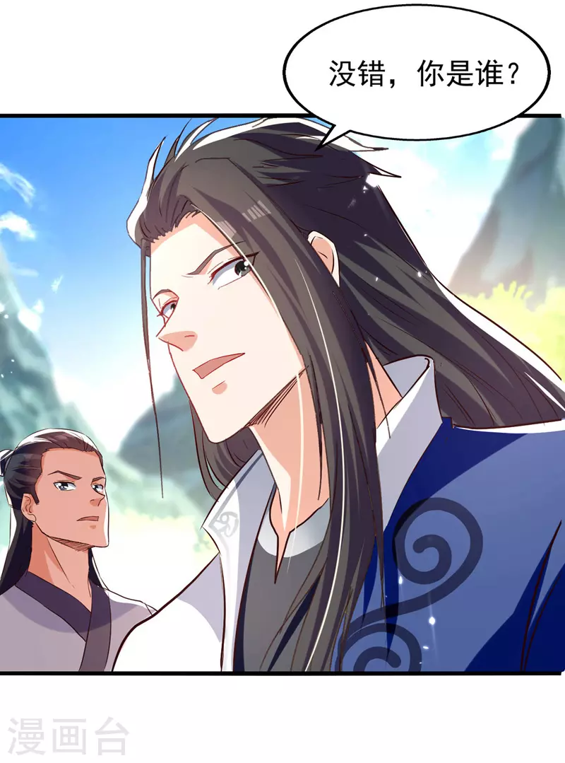 第85话 井底之蛙-第86话