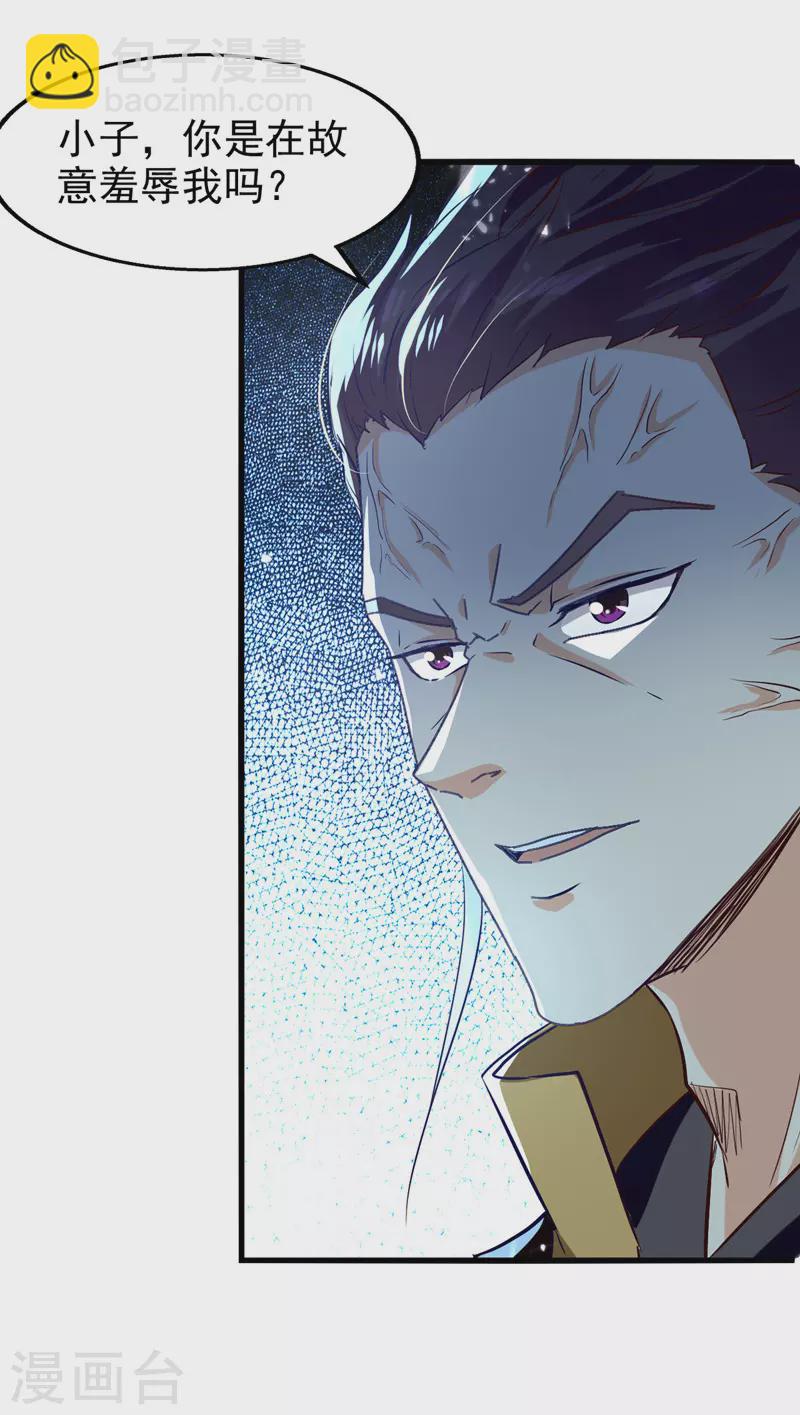 第85话 井底之蛙-第86话