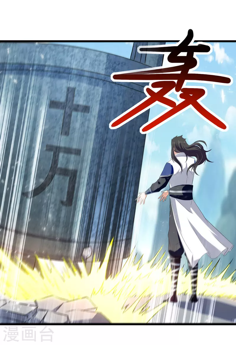 第87话 黄金经脉-第88话