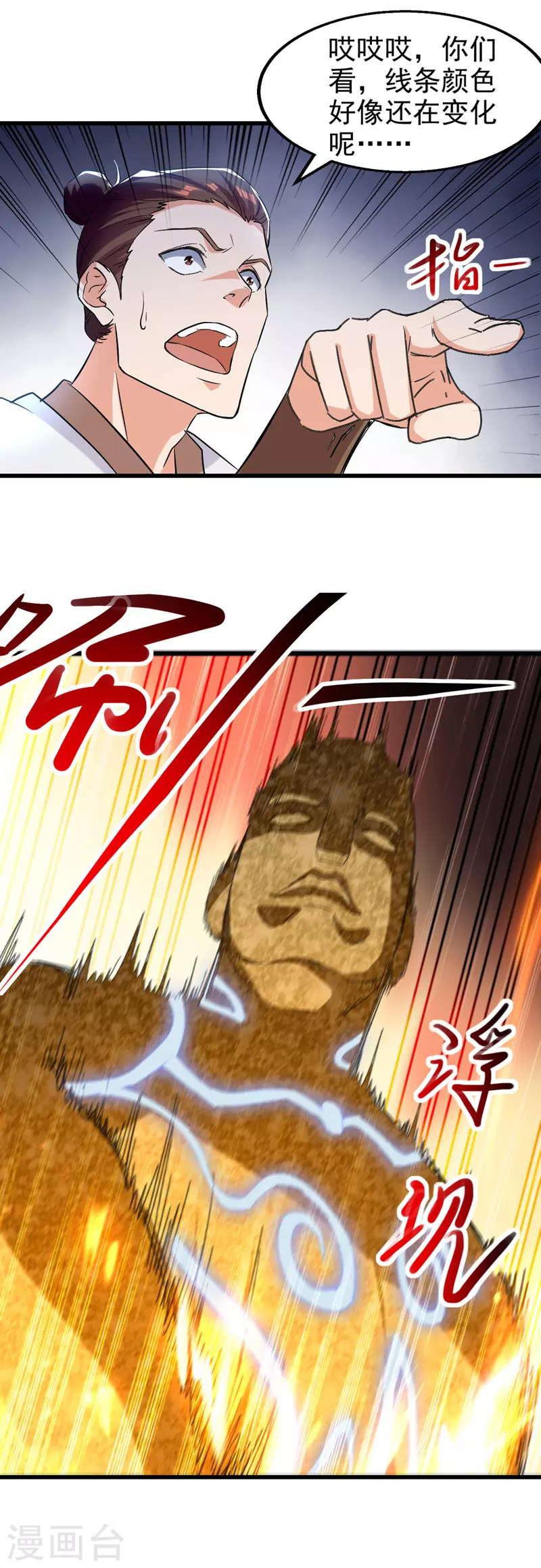 第87话 黄金经脉-第88话