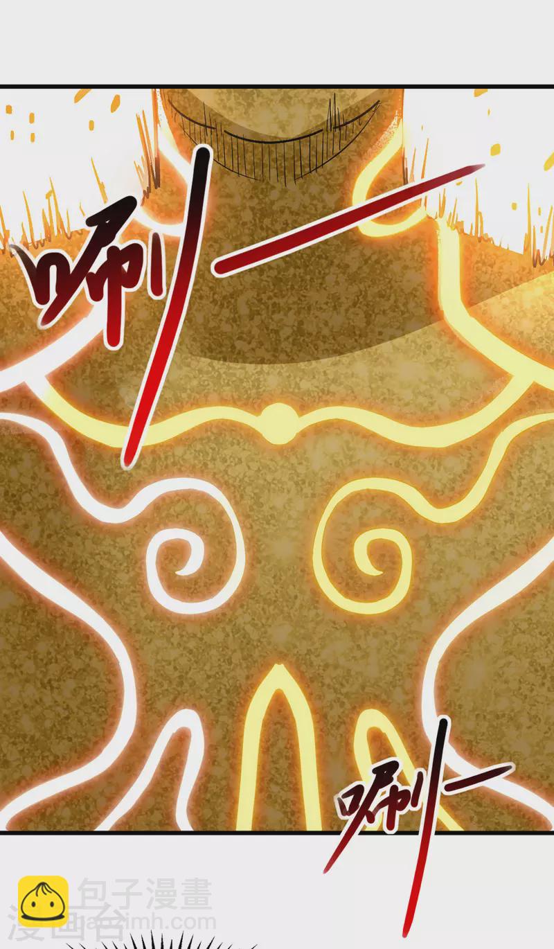 第87话 黄金经脉-第88话