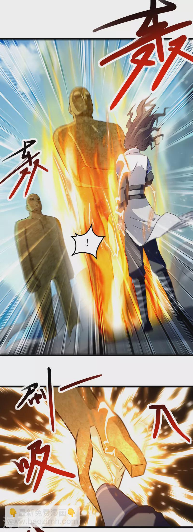 第87话 黄金经脉-第88话