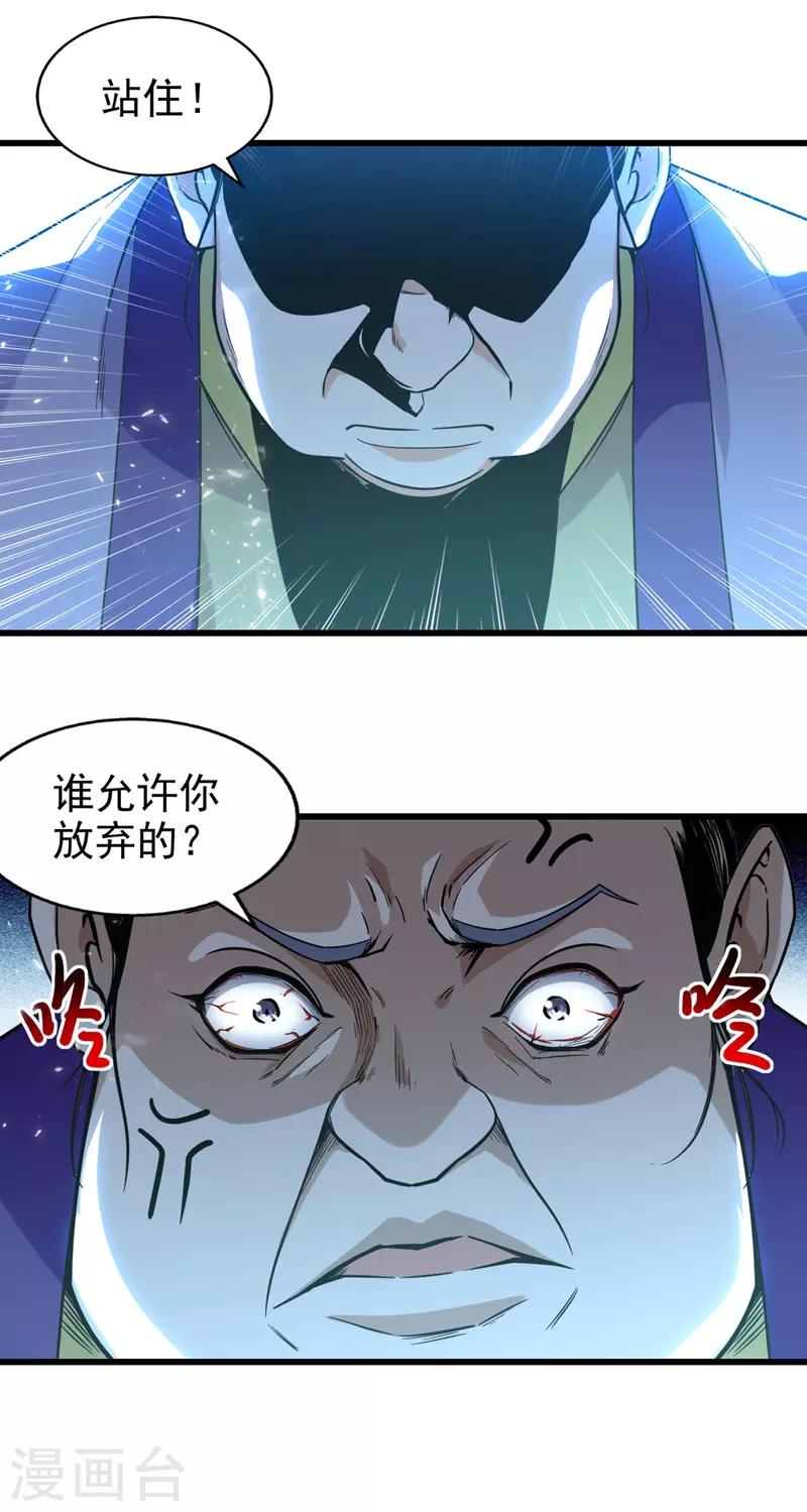 第89话 不测试就滚蛋-第90话