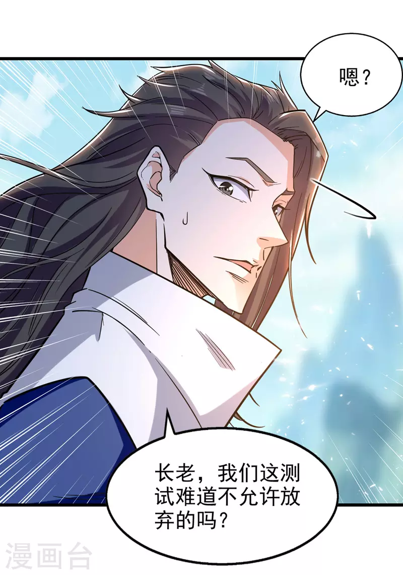 第89话 不测试就滚蛋-第90话