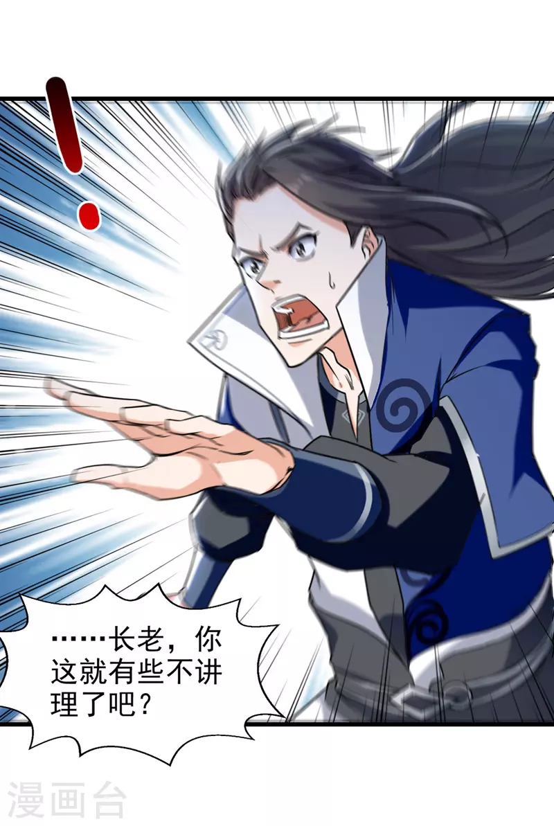 第89话 不测试就滚蛋-第90话