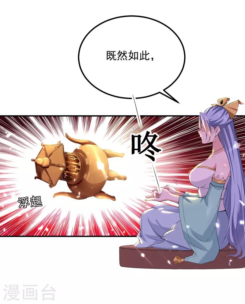 第9话 祸水东引-第10话