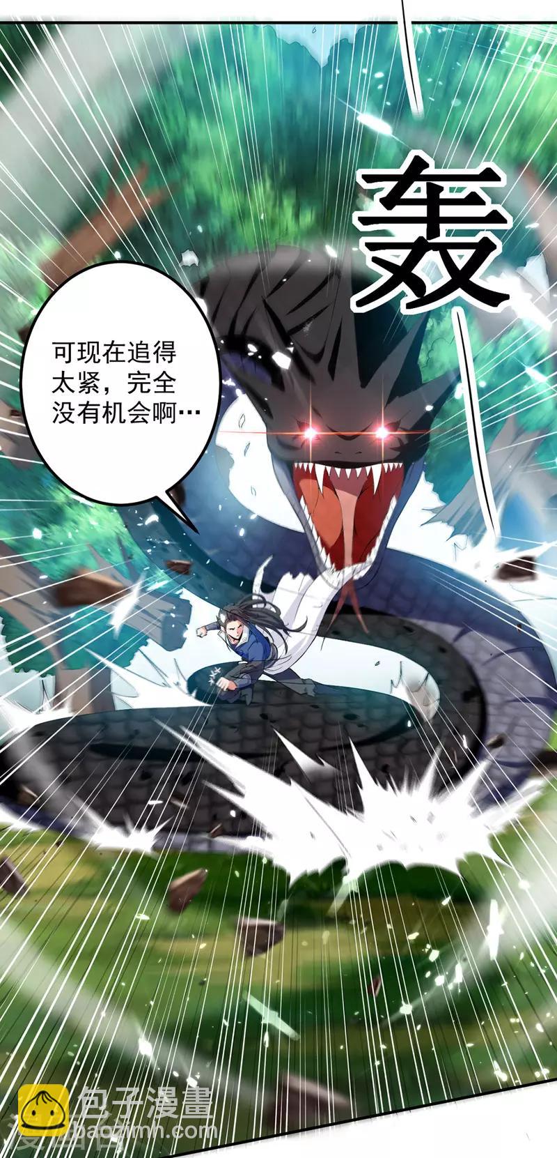 第9话 祸水东引-第10话