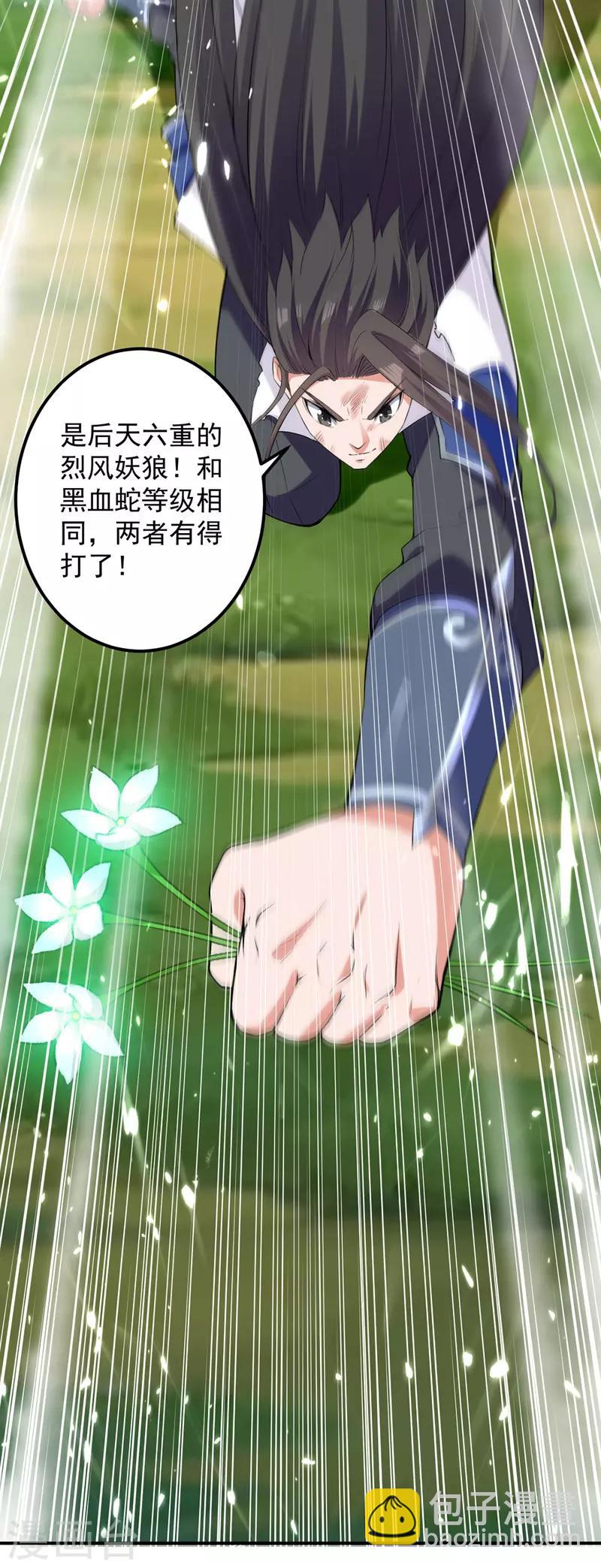 第9话 祸水东引-第10话