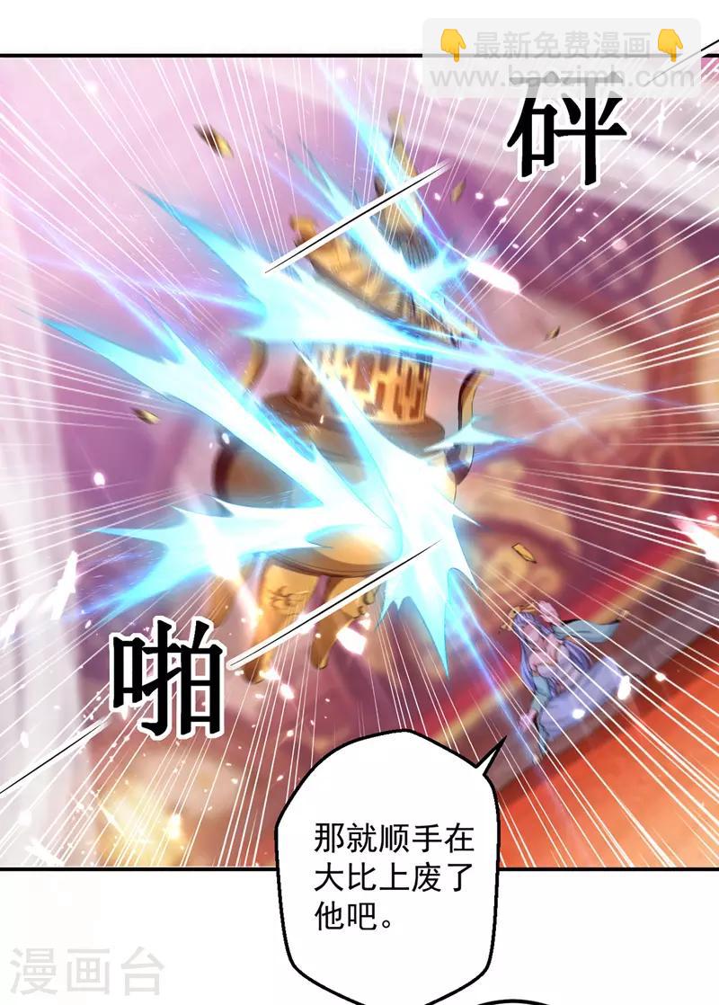 第9话 祸水东引-第10话