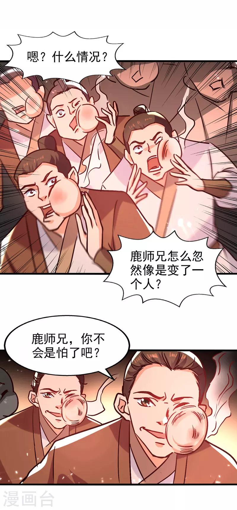 第91话 质疑-第92话