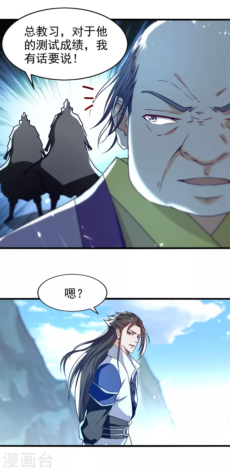 第91话 质疑-第92话