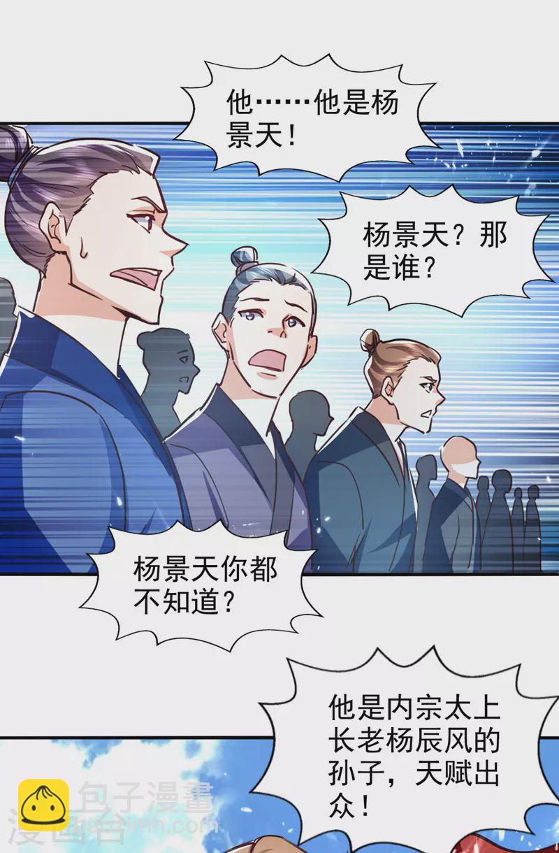 第91话 质疑-第92话