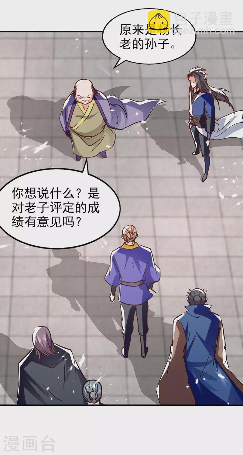 第91话 质疑-第92话