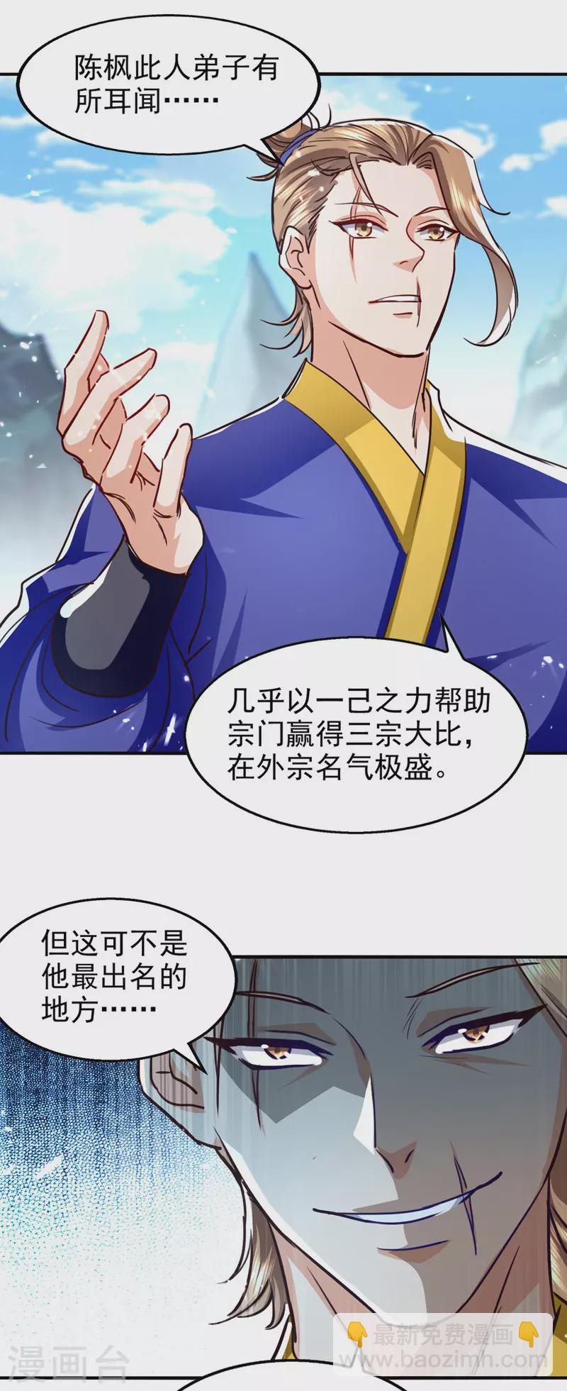 第91话 质疑-第92话