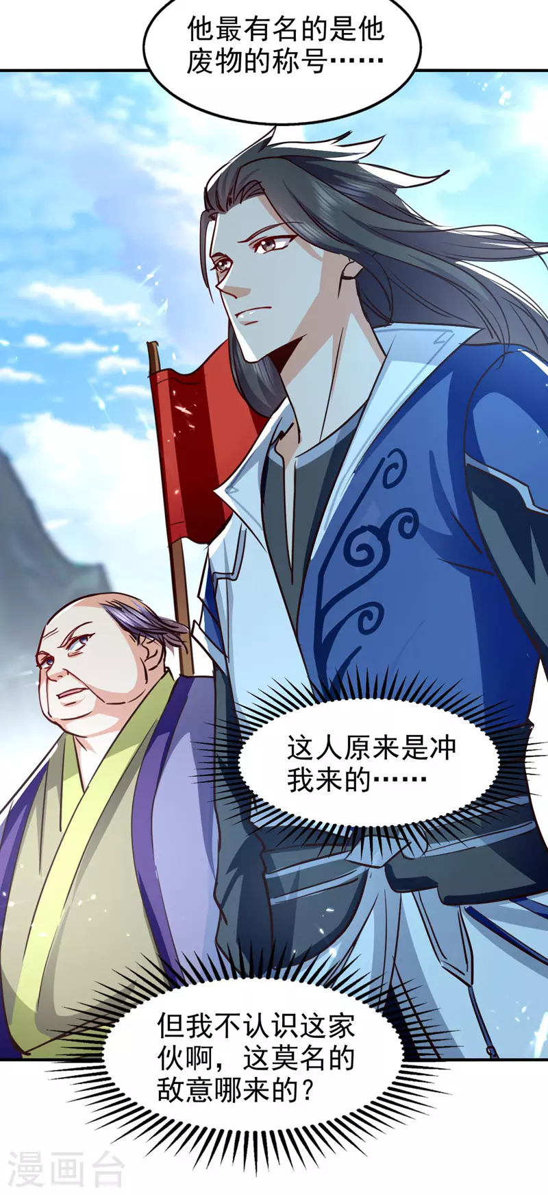 第91话 质疑-第92话