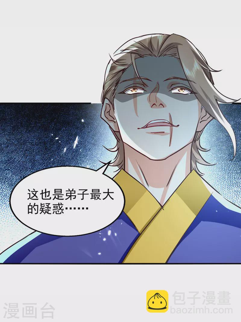 第91话 质疑-第92话